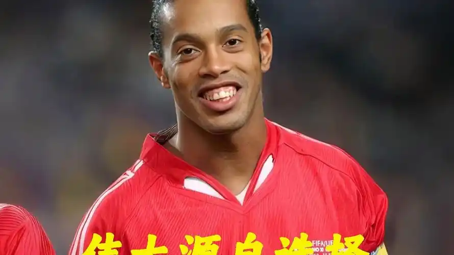 的足球天赋